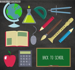 手绘学习文具矢量图 灵感、制作与资源获取全指南