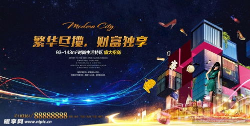 地产广告设计 视觉盛宴与心灵共鸣的艺术
