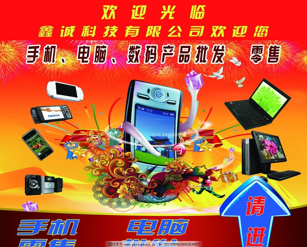 数码产品广告图片制作全攻略 从创意到成片的实战指南